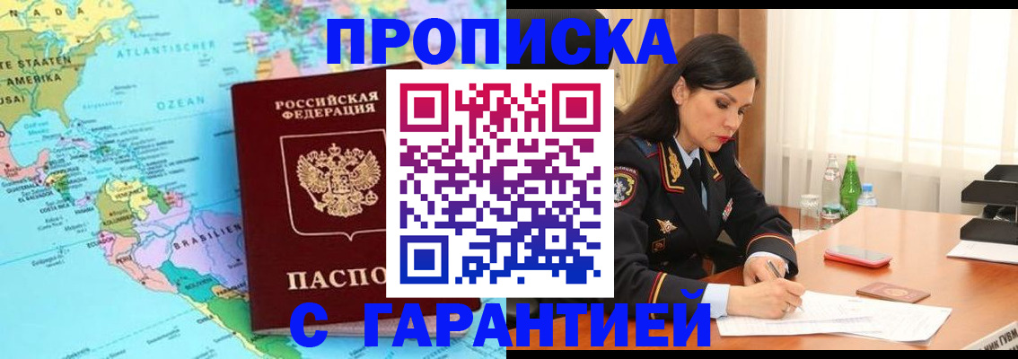 регистрация в Александровске-Сахалинском