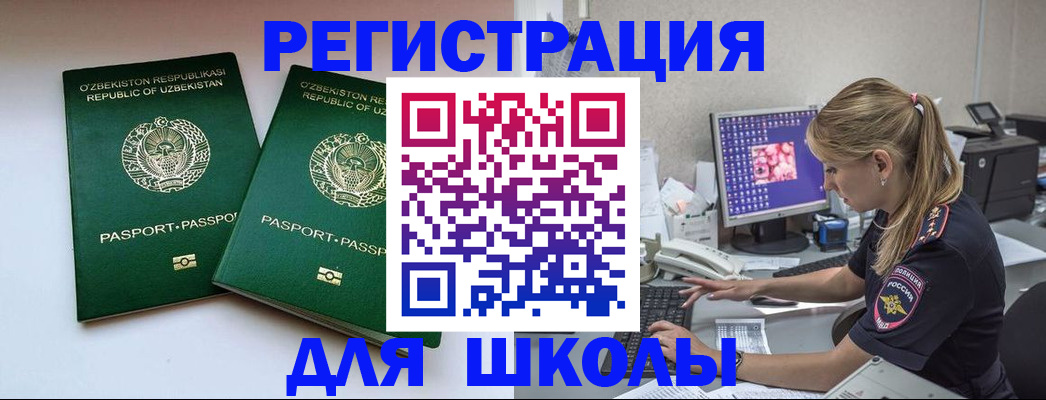 миграционный учет в Александровске-Сахалинском